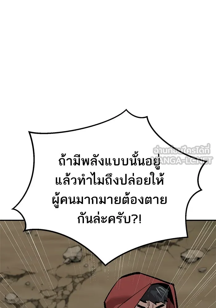 ยอดคนเลเวลทะลุ ตอนที่ 87 เขากวางทอง รูปที่ 150