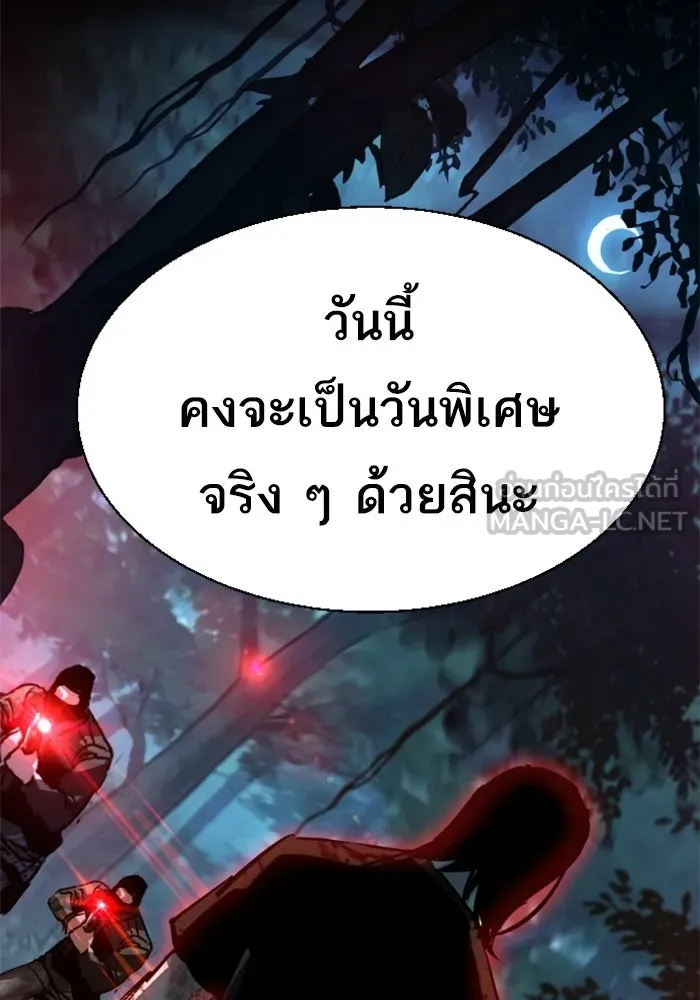 พี่ชายสายบอดี้การ์ด ตอนที่ 273 รูปที่ 129