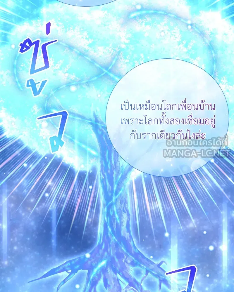 คนสวนโลกฮันเตอร์ ตอนที่ 37 รูปที่ 30