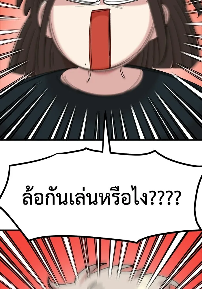 เพื่อนกันมันส์เกิน ตอนที่ 62 รูปที่ 4