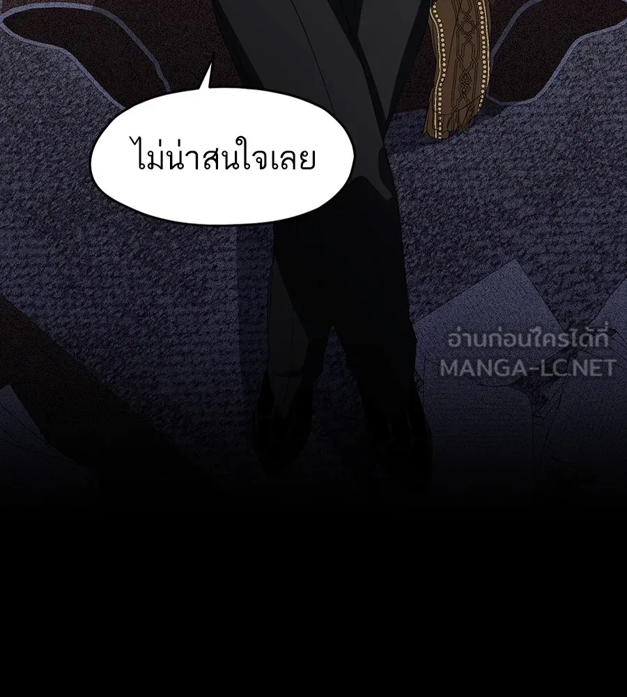 ทางหลุดพ้นของนักบุญลวง ตอนที่ 14 รูปที่ 60