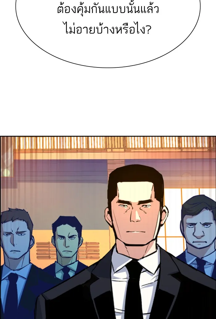 พี่ชายสายบอดี้การ์ด ตอนที่ 74 รูปที่ 25