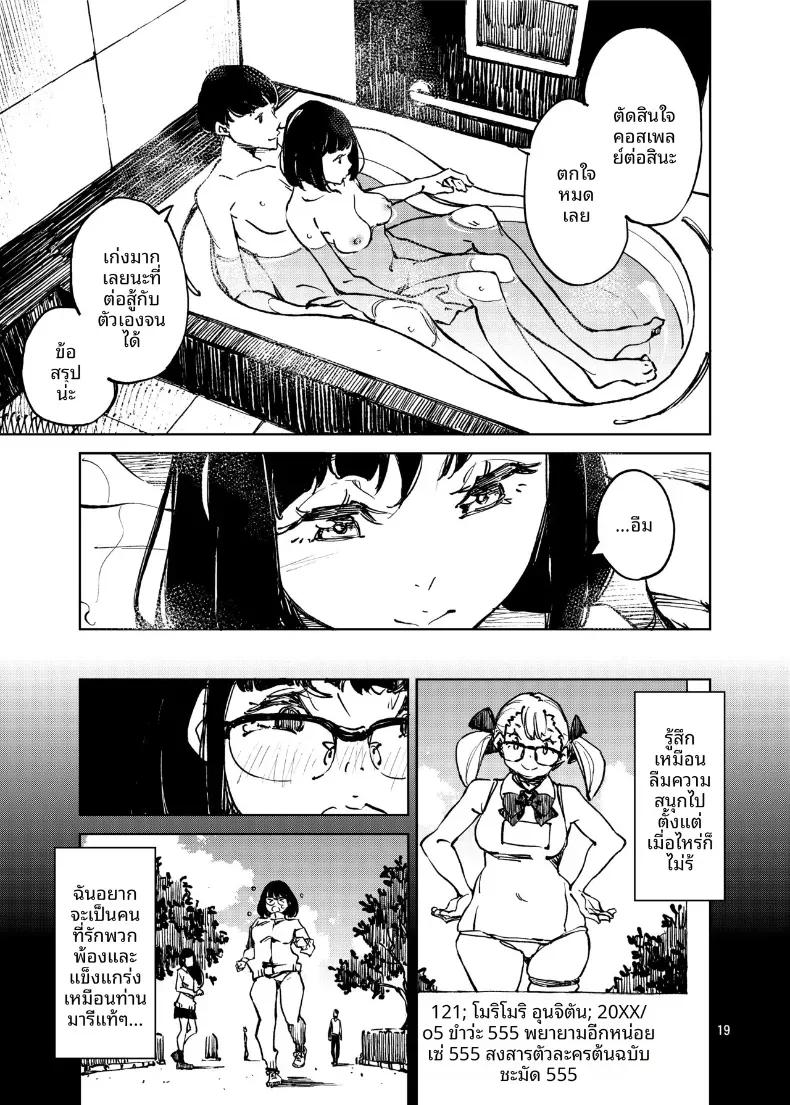 Doujin-Lc- อ่าน โดจิน มังฮวา เกาหลี ญี่ปุ่น จีน แปลไทย ฉันอยากจะเป็นเธอ (Serere) ตอนที่ 1 2 3 4 5 6 7 8 9 10 11 12 13 14 ฟรี ไม่มีโฆษณา อ่าน โดจิน Manhwa เกาหลี ญี่ปุ่น จีน เรามีครบ คัดมาให้เน้นๆ โดจิน 18+ รับประกันความฟินโดย  Doujin Lc
