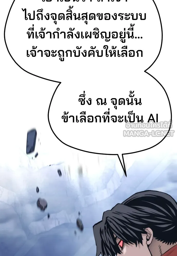 เส้นทางสู่เทพมาร ตอนที่ 127 รูปที่ 18