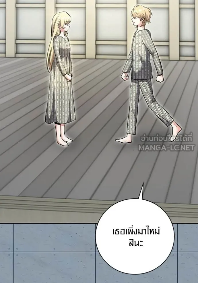 ออร่าดาราอัจฉริยะ ตอนที่ 83 รูปที่ 78