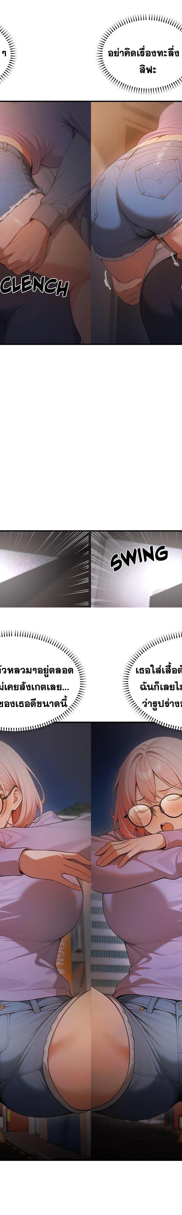 Gangmaji ตอนที่ 17 19