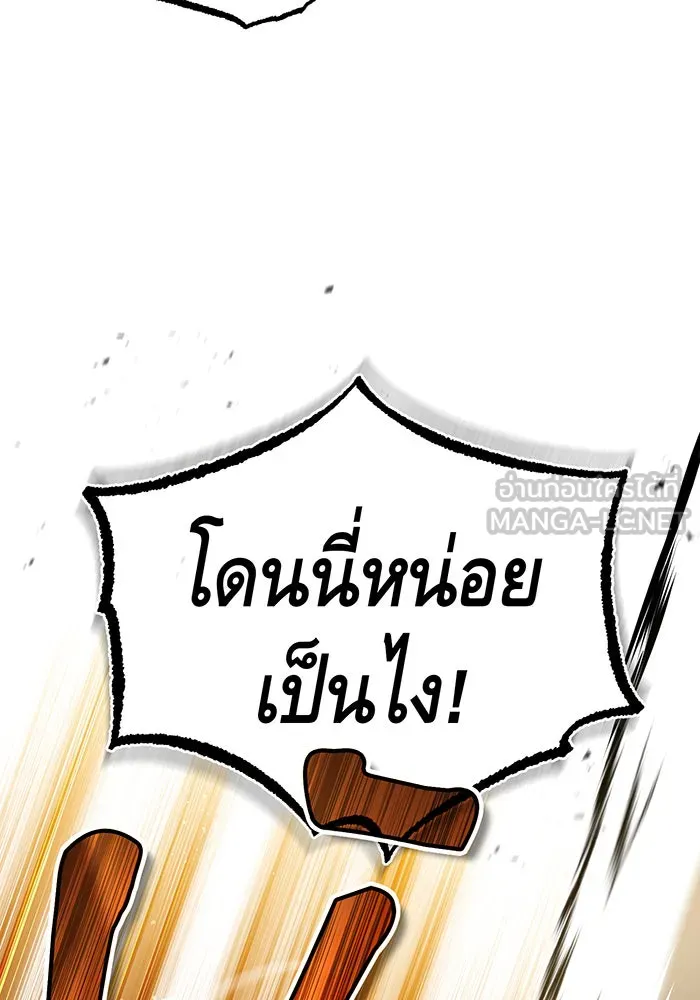 จอมเวทเกิดใหม่ในรอบ 66666 ปี ตอนที่ 54 รูปที่ 30