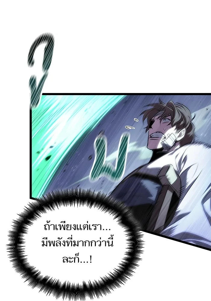 หลังวันสิ้นโลก ตอนที่ 224 รูปที่ 64