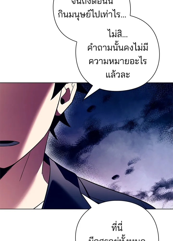 คืนแห่งโทแกบี ตอนที่ 28 รูปที่ 44