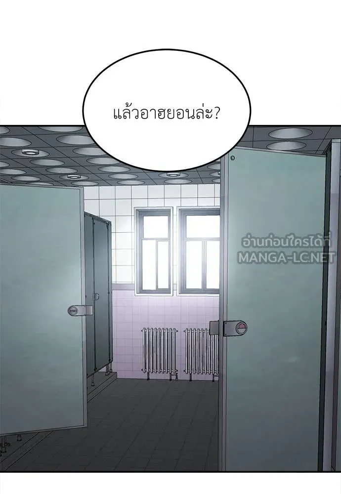 สนามเด็กล่า ตอนที่ 81 รูปที่ 10