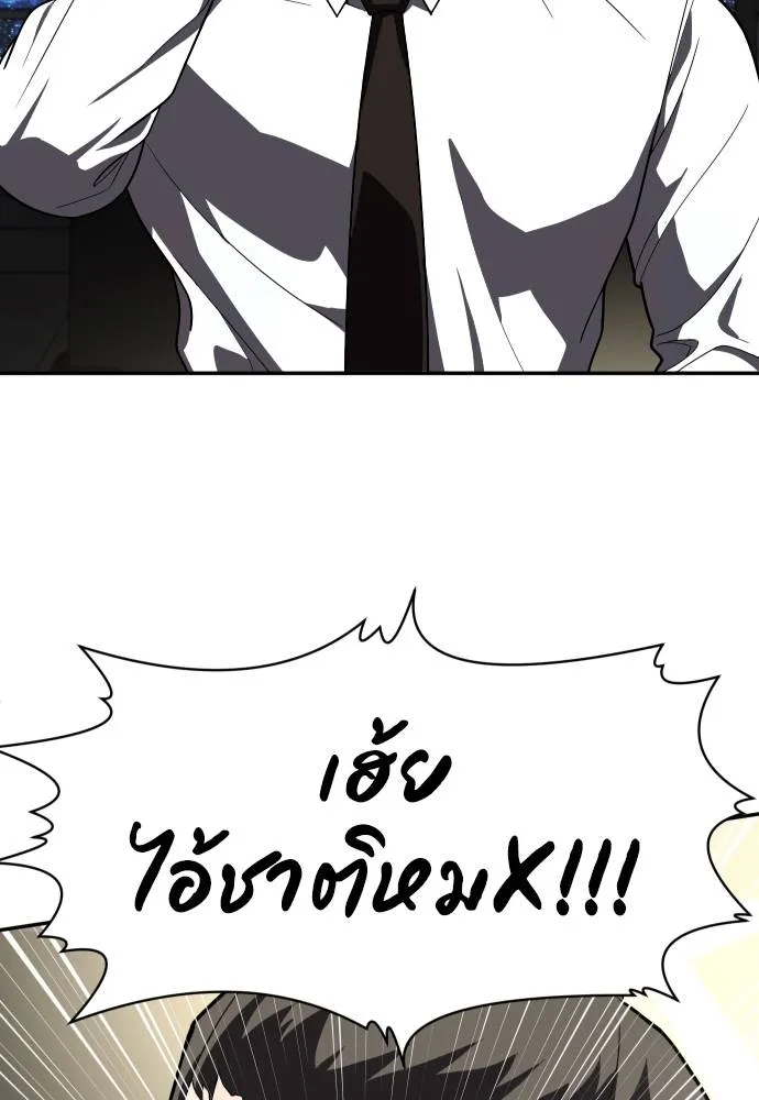 สนามเด็กล่า ตอนที่ 37 รูปที่ 68