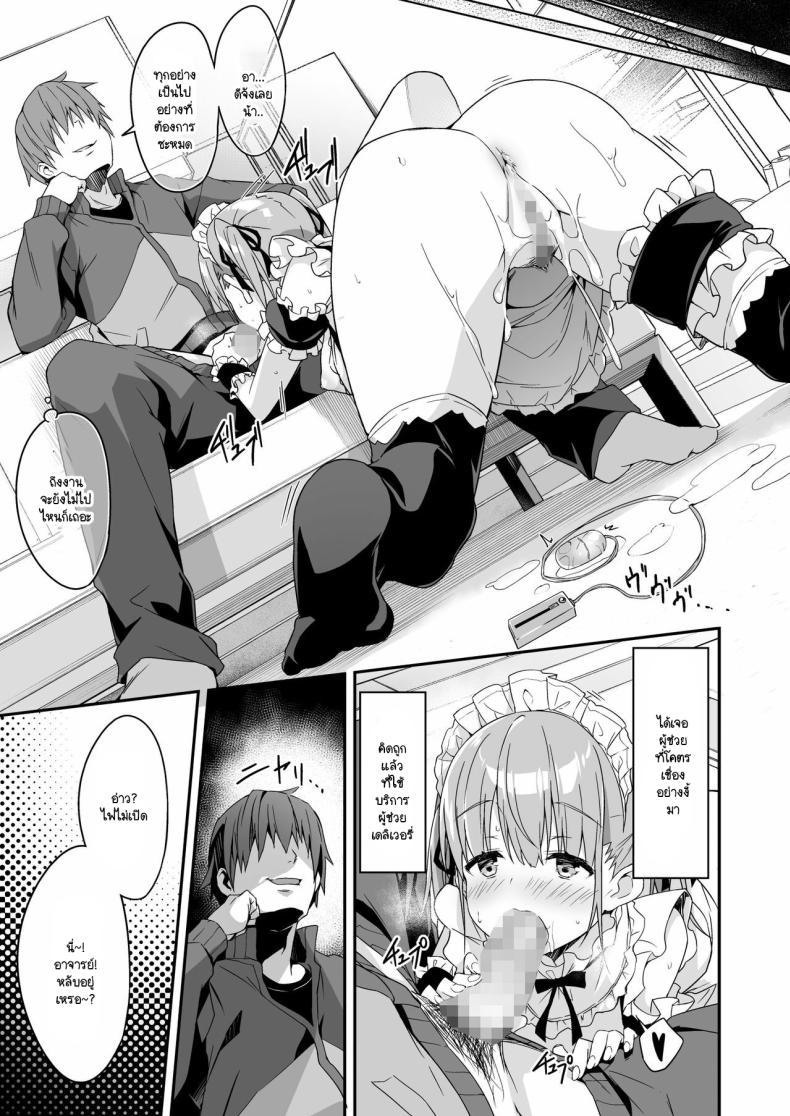 Doujin-Lc- อ่าน โดจิน มังฮวา เกาหลี ญี่ปุ่น จีน แปลไทย ผู้ช่วย JK Delivery [Otukimi Koubo (Akizora Momidi)] Kaji Daikou o Tanondara JK ga Kita node Tsuika de Iroiro Onegai shite mita ตอนที่ 1 2 3 4 5 6 7 8 9 10 11 12 13 14 ฟรี ไม่มีโฆษณา อ่าน โดจิน Manhwa เกาหลี ญี่ปุ่น จีน เรามีครบ คัดมาให้เน้นๆ โดจิน 18+ รับประกันความฟินโดย  Doujin Lc