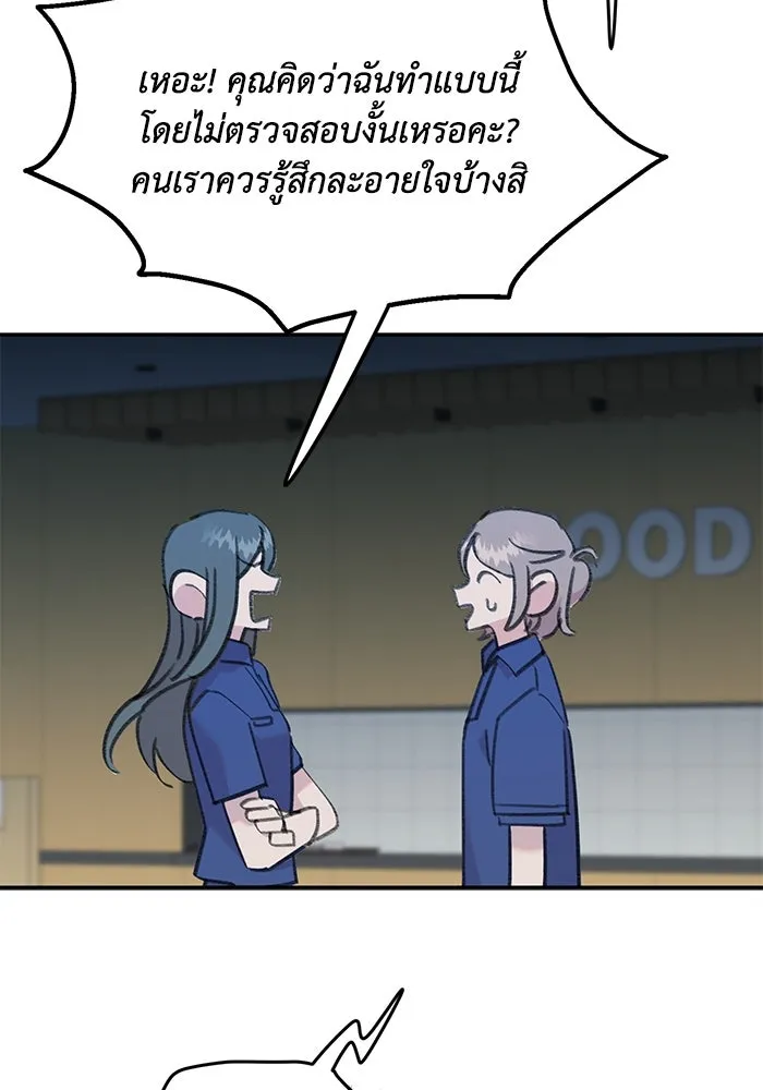 รักน้ำ รักปลา รักเธอนะ ตอนที่ 24 ปลาตามติดแจ รูปที่ 74