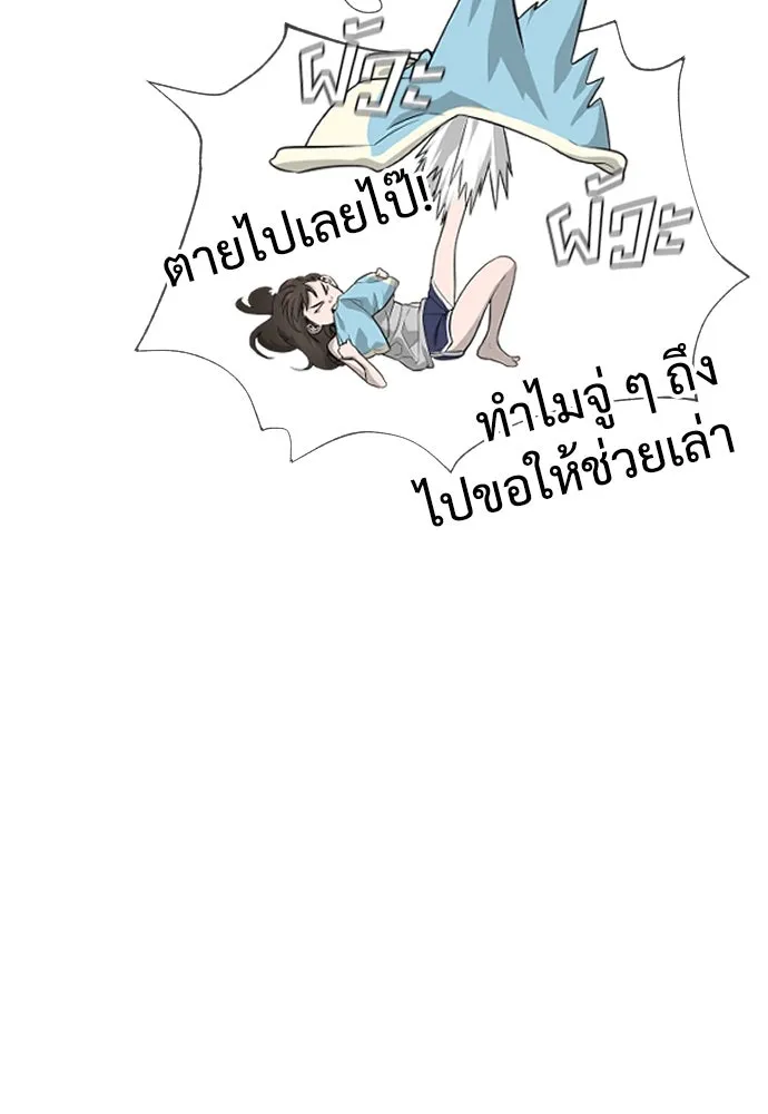 นักฆ่าย้อนวัย ตอนที่ 14 รูปที่ 8