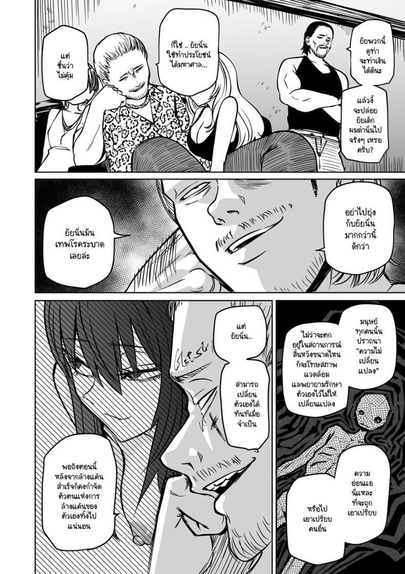 Doujin-Lc- อ่าน โดจิน มังฮวา เกาหลี ญี่ปุ่น จีน แปลไทย ขอให้เป็นแบบนั้นต่อไปอย่าเปลี่ยนแปลง [Sakamoto KAFKA] Zutto sono mama Kawarazu ni ตอนที่ 1 2 3 4 5 6 7 8 9 10 11 12 13 14 ฟรี ไม่มีโฆษณา อ่าน โดจิน Manhwa เกาหลี ญี่ปุ่น จีน เรามีครบ คัดมาให้เน้นๆ โดจิน 18+ รับประกันความฟินโดย  Doujin Lc
