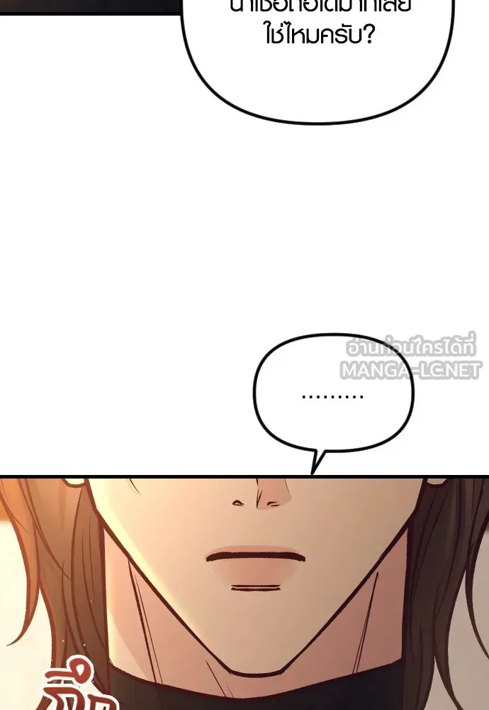 รักกันคนละครึ่งทาง ตอนที่ 44 รูปที่ 45