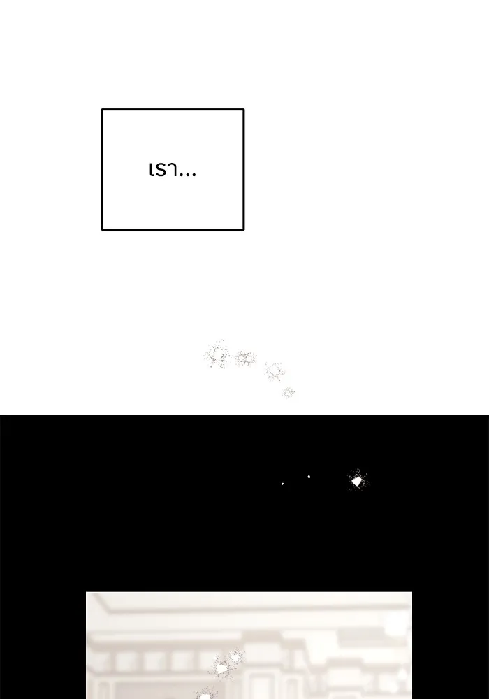 ครอบครัวสามีเห็นทีจะคลั่งรัก ตอนที่ 113 รูปที่ 31