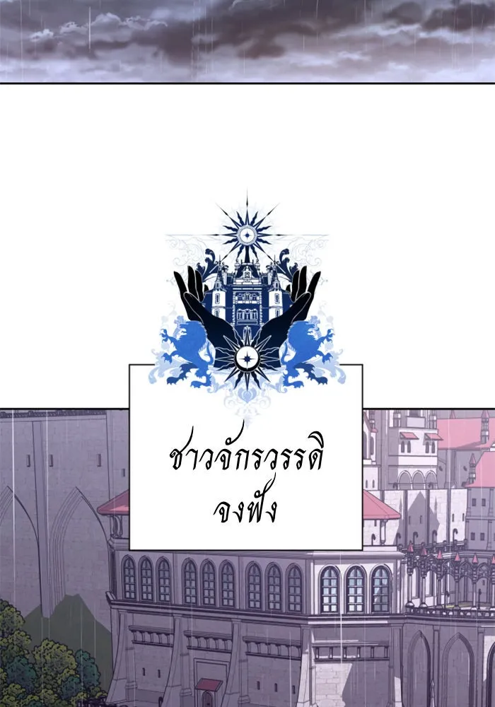 ชิงชีวิตพลิกลิขิตชะตา ตอนที่ 70. ชาวจักรวรรดิจงฟัง รูปที่ 106