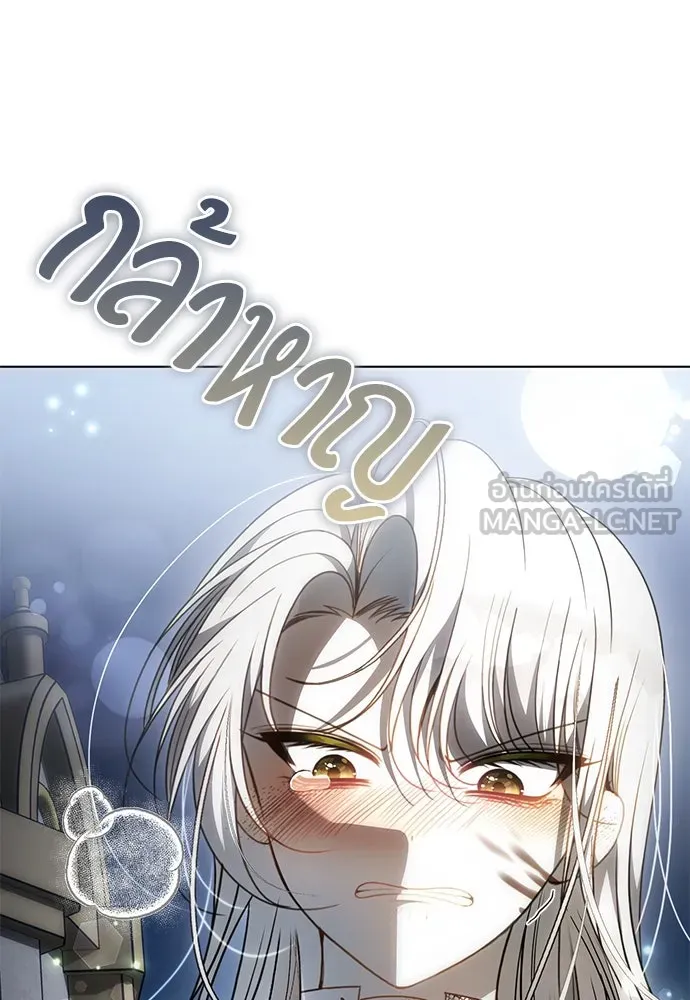 ยัยจิ๋วสมองแจ๋ว ตอนที่ 44 รูปที่ 60