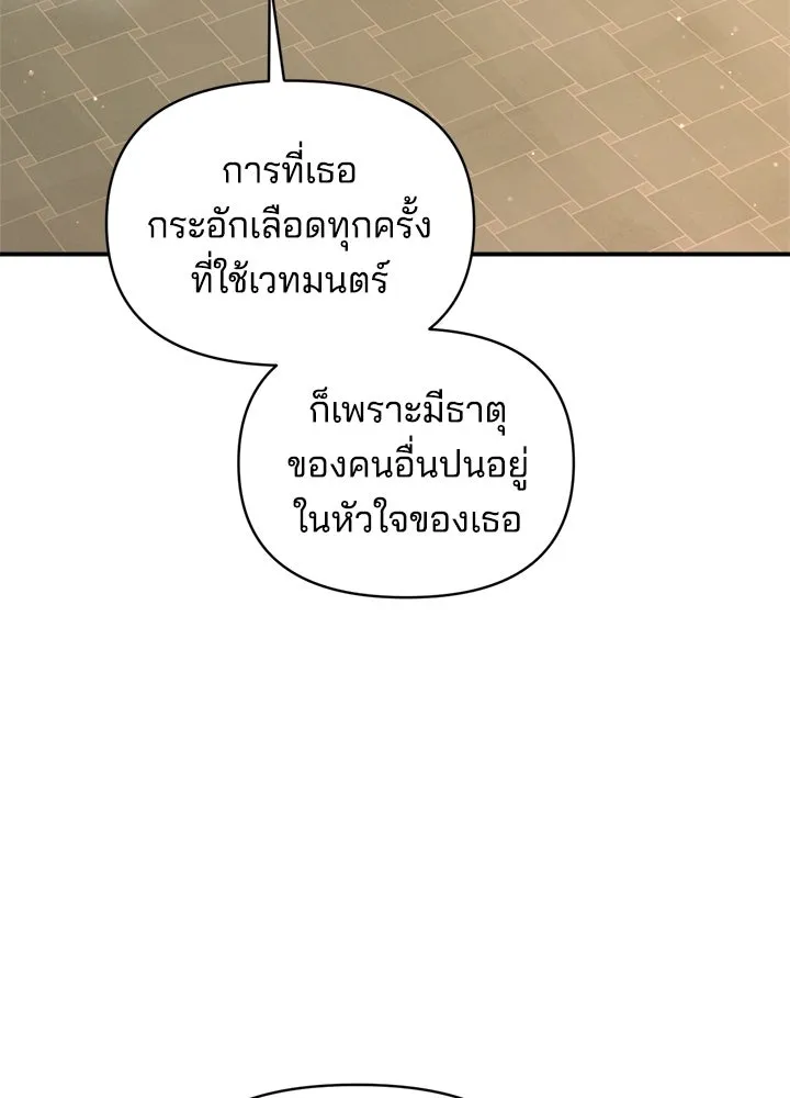 ผู้พิชิตเกมป้องกันฐาน ตอนที่ 155 รูปที่ 65