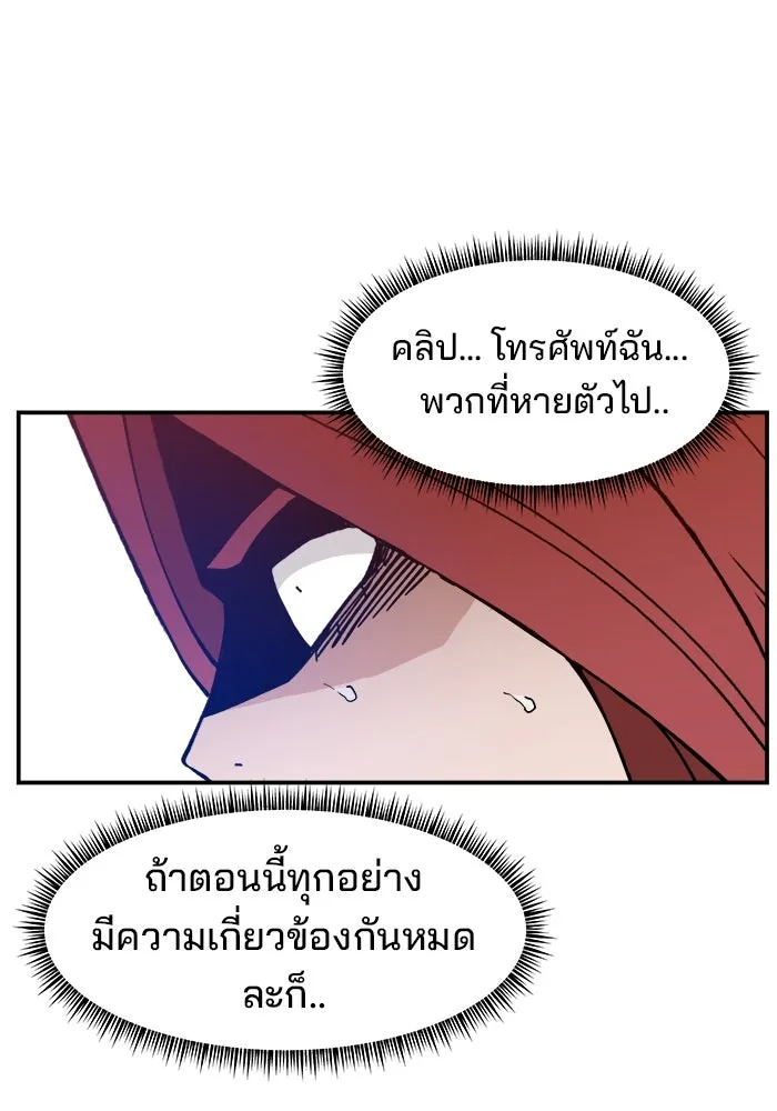 ห้องเรียนสาวแสบ ตอนที่ 24 รูปที่ 92