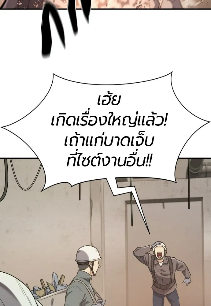 ยอดสถาปนิกผู้พิทักษ์อาณาจักร ตอนที่ 218 เจ้าคนมีลับลมคมใน (2) รูปที่ 83