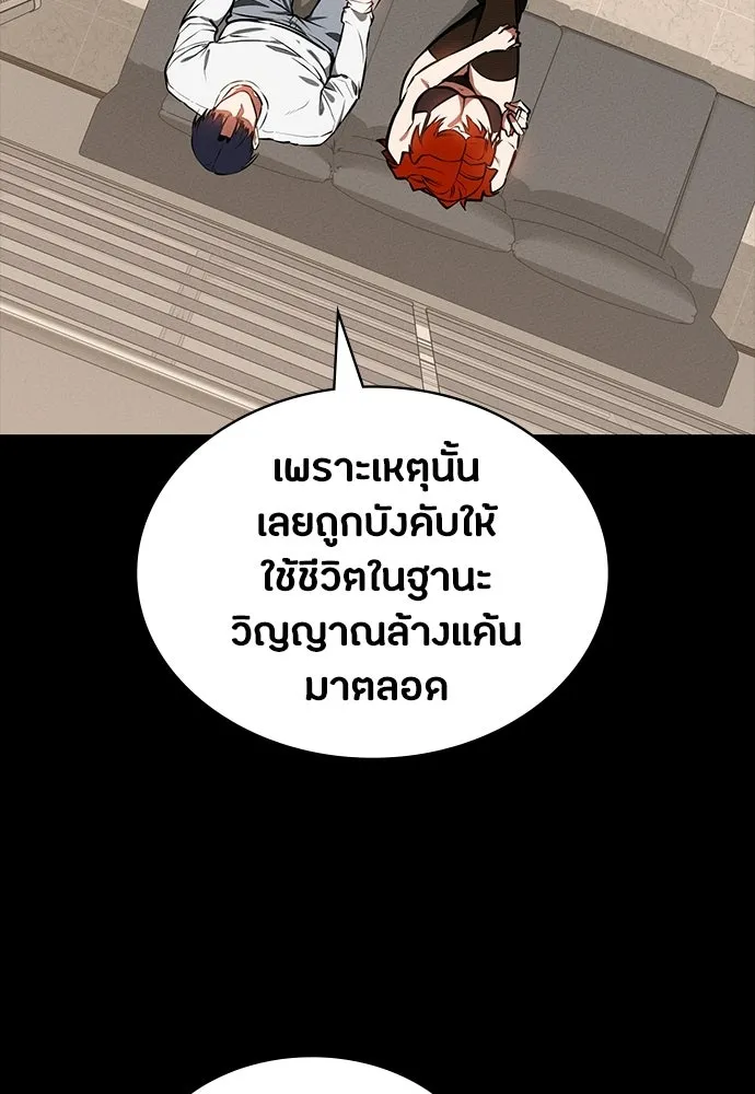มือสังหารพันธุ์อมตะ ตอนที่ 94 รูปที่ 40