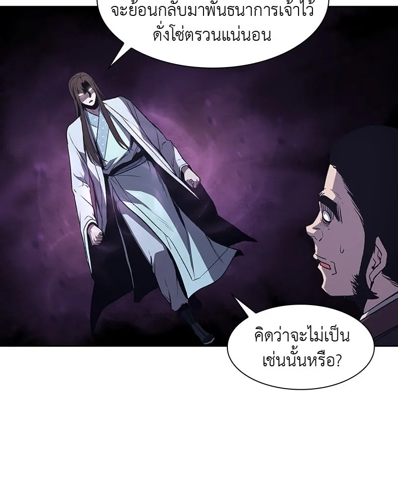 เกิดอีกทีเป็นว่าที่ประมุขลัทธิมาร ตอนที่ 5 รูปที่ 116