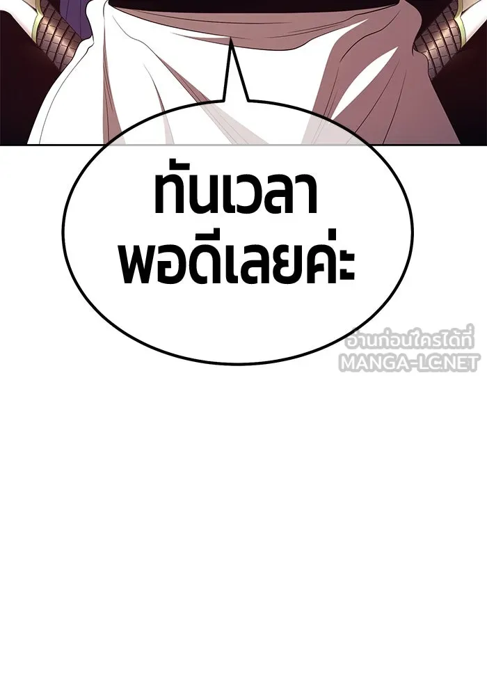 +99 ท่อนไม้พร้อมบวก ตอนที่ 75 รูปที่ 291