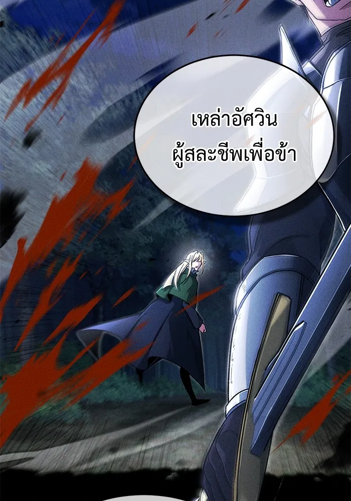 ชีวิตหลังเกษียณของผู้ย้อนเวลา ตอนที่ 32 รูปที่ 104