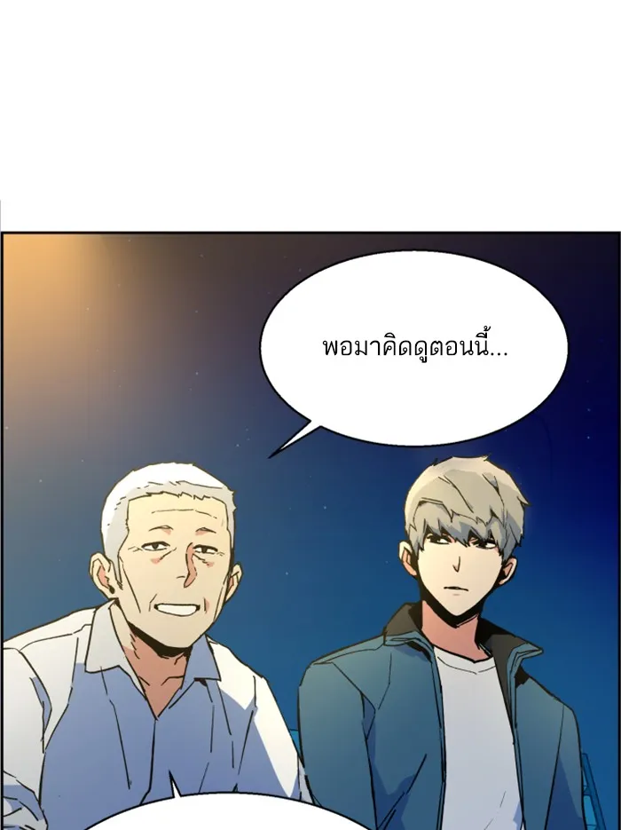 พี่ชายสายบอดี้การ์ด ตอนที่ 7 รูปที่ 130