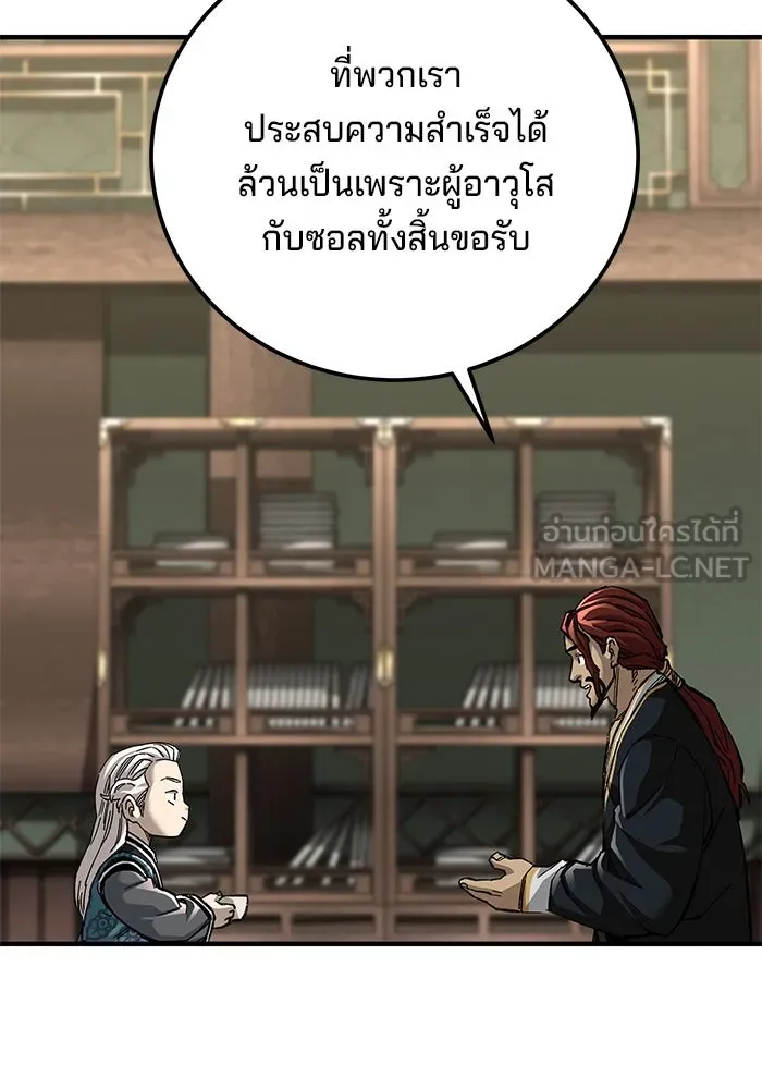 คุณปู่จอมยุทธกับหลานสาวสุดแกร่ง ตอนที่ 59 รูปที่ 57