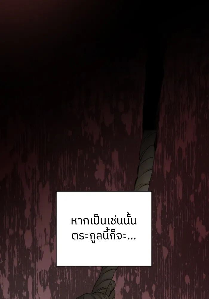 ครอบครัวสามีเห็นทีจะคลั่งรัก ตอนที่ 61 รูปที่ 20