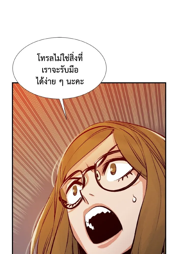 The Lone Necromancer ตอนที่ 75 รูปที่ 20