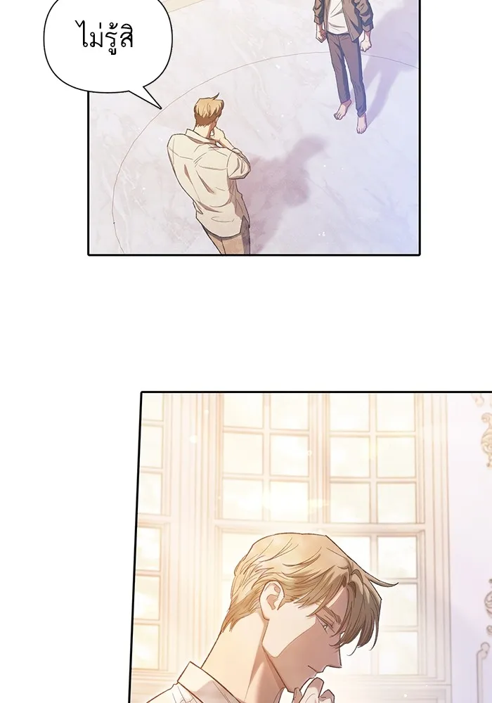 My S-Class Hunters ตอนที่ 132 จิ้งจอกกับนกกระสา รูปที่ 89