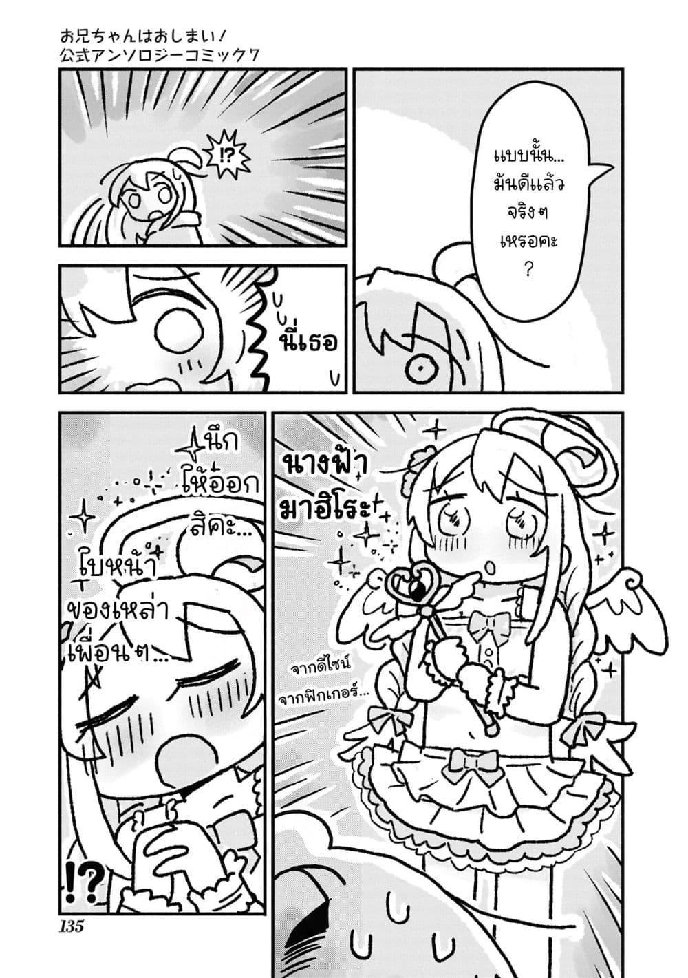 Manga-lc-com อ่านมังงะ อ่านการ์ตูน ออนไลน์ ฟรี Onii-chan wa Oshimai! Koushiki Anthology Comic ตอนที่ 1 2 3 4 5 6 7 8 9 10 11 12 13 14 ฟรี ไม่มีโฆษณา Manga-lc - อ่าน มังงะ อ่าน การ์ตูน ออนไลน์ อ่านมังงะ ฟรี