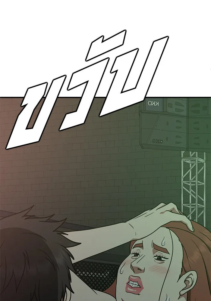 ช่วยเปลี่ยนฉันที ตอนที่ 167. คโยแทฮี 7 รูปที่ 44