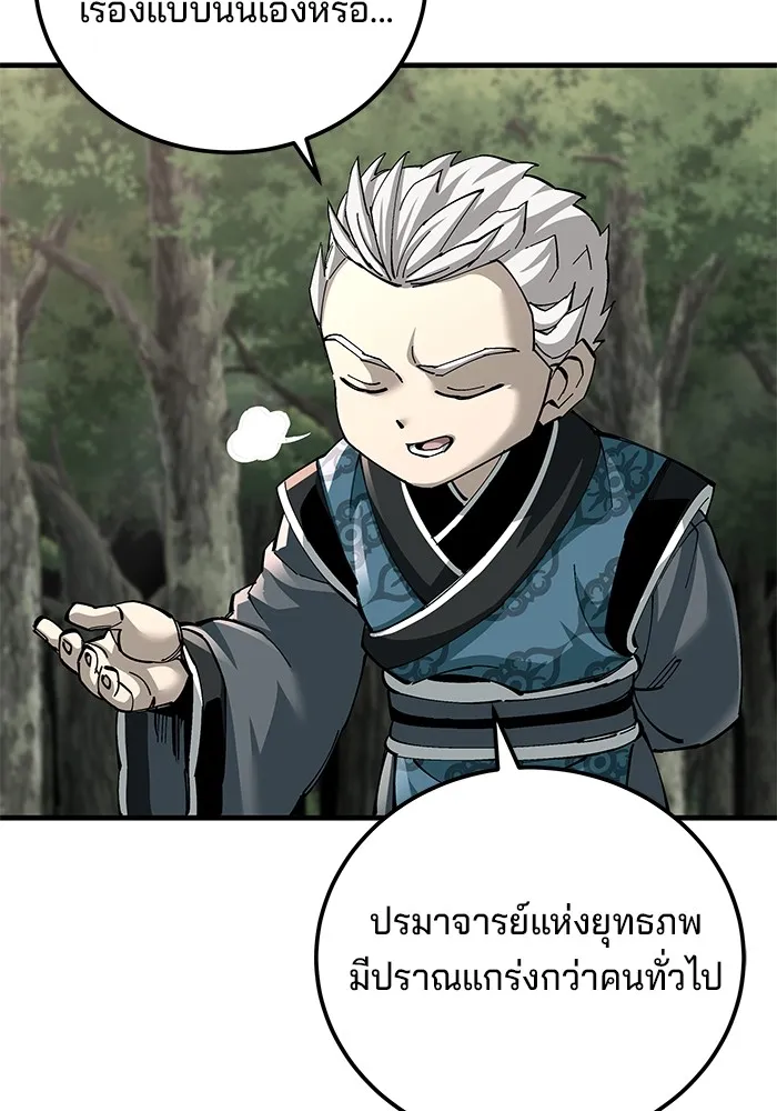 คุณปู่จอมยุทธกับหลานสาวสุดแกร่ง ตอนที่ 75 รูปที่ 59