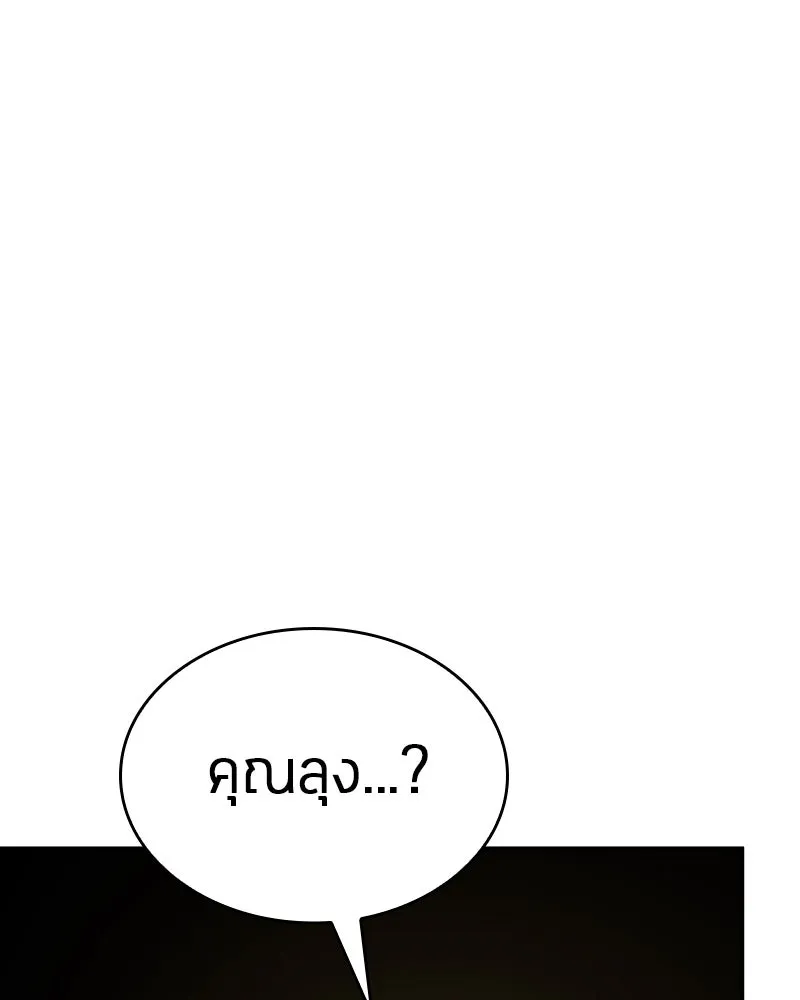 Omniscient Reader อ่านชะตาวันสิ้นโลก ตอนที่ 23 โลกที่ถูกทอดทิ้ง (1) รูปที่ 34