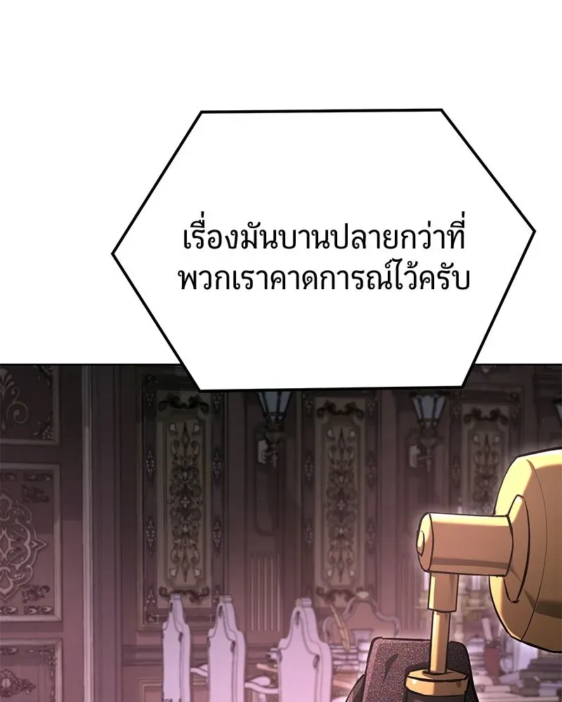 The Magic Tower_s Problem Child ต_วอ_นตรายแห_งหอคอยเวท ตอนที่ ตอนที่ 37 รูปที่ 6