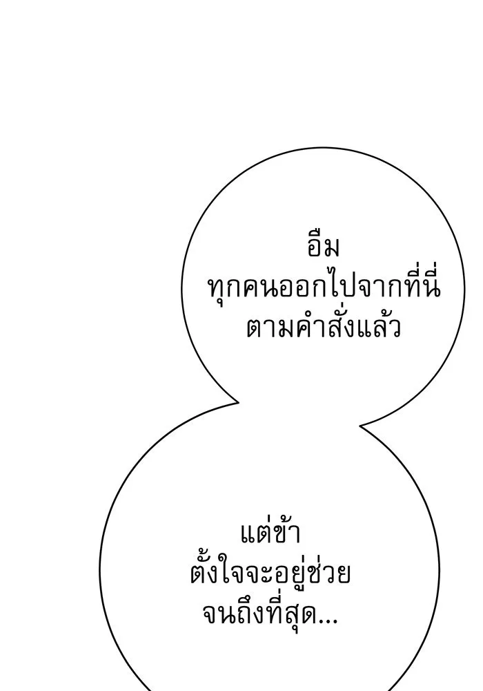 นางร้ายที่ไหนจะมีคุณธรรม ตอนที่ 130 รูปที่ 19