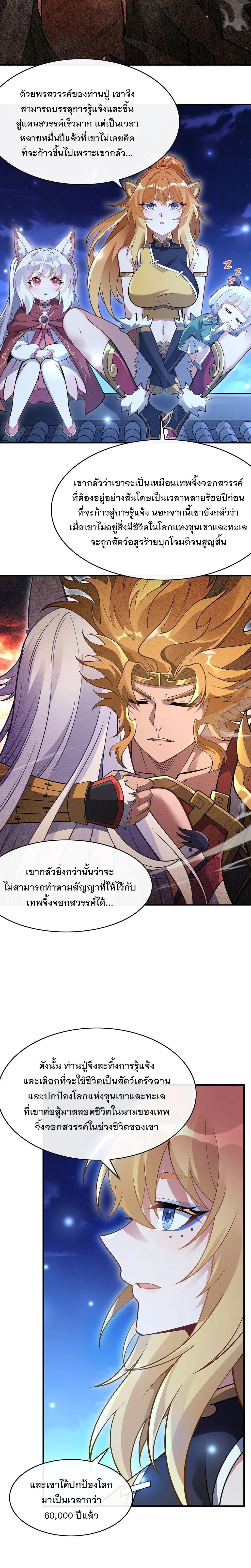 Manga-lc-com อ่านมังงะ อ่านการ์ตูน ออนไลน์ ฟรี My Female Disciples are all Future Masters of the Heavens ตอนที่ 1 2 3 4 5 6 7 8 9 10 11 12 13 14 ฟรี ไม่มีโฆษณา Manga-lc - อ่าน มังงะ อ่าน การ์ตูน ออนไลน์ อ่านมังงะ ฟรี