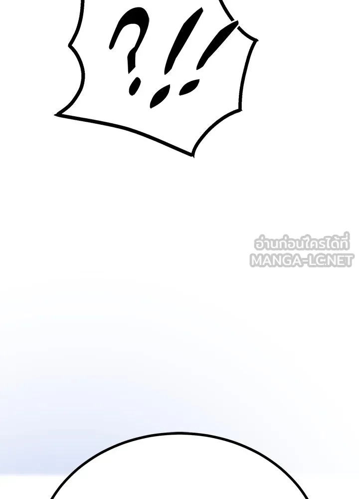 ราชาลานประลอง ตอนที่ 19 รูปที่ 132
