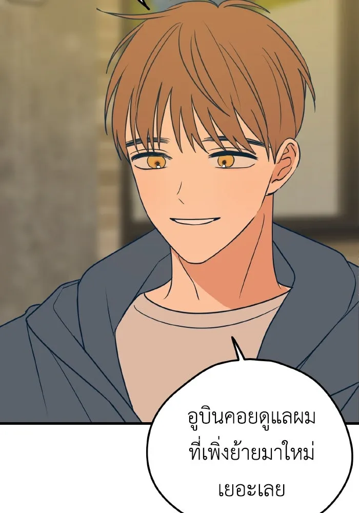 รักนี้ไม่มีรีไซเคิล ตอนที่ 17 รูปที่ 77