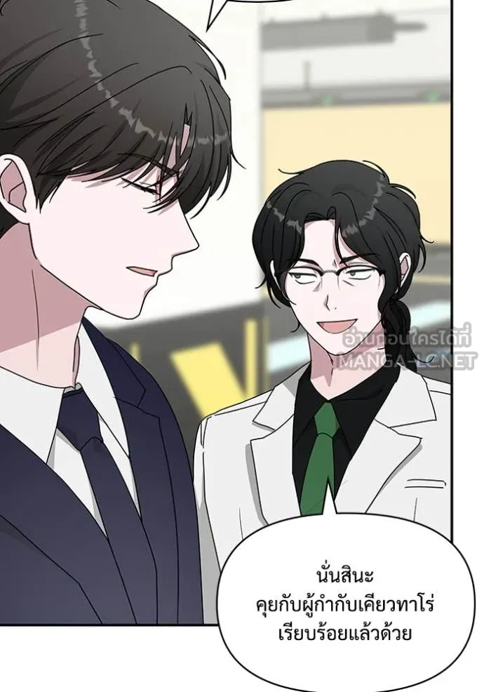 ฉันเนี่ยนะ ตอนที่ 56 รูปที่ 82