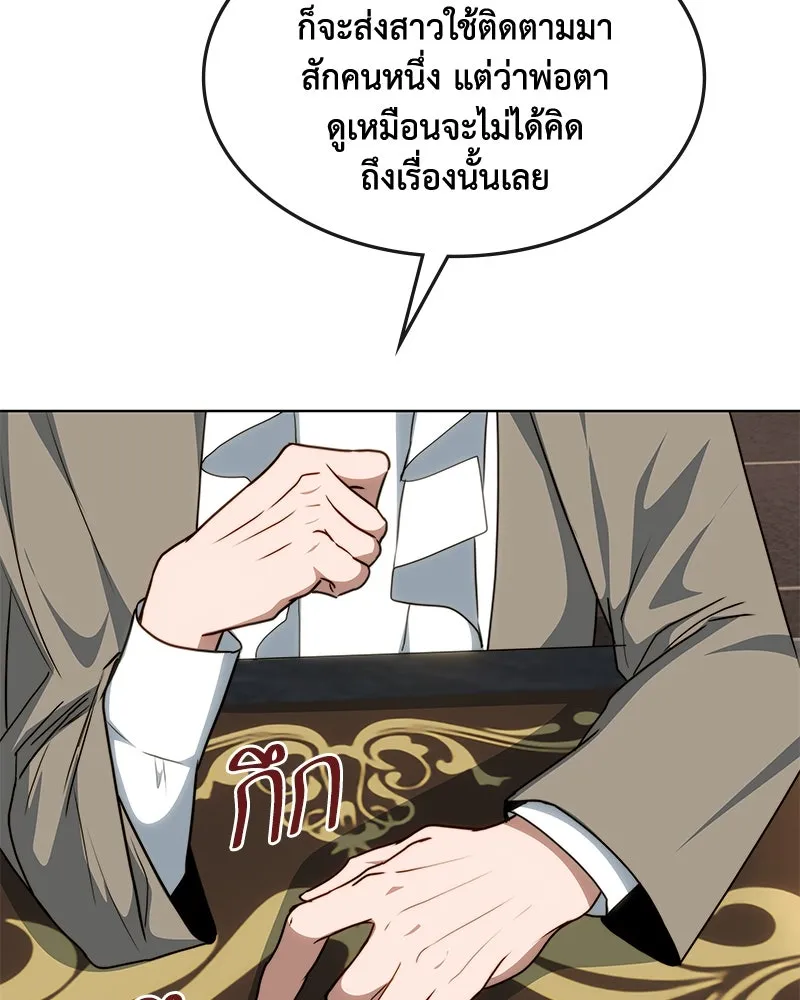 ขอบคุณที่หักหลัง ตอนที่ 34 รูปที่ 34