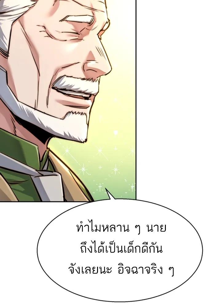 พี่ชายสายบอดี้การ์ด ตอนที่ 235 รูปที่ 92