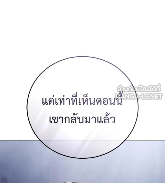 มัจจุราชชุดแดง ตอนที่ 16 รูปที่ 77
