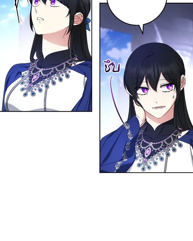 ภารกิจไล่ตามลุค บีเชล ตอนที่ 52 รูปที่ 50