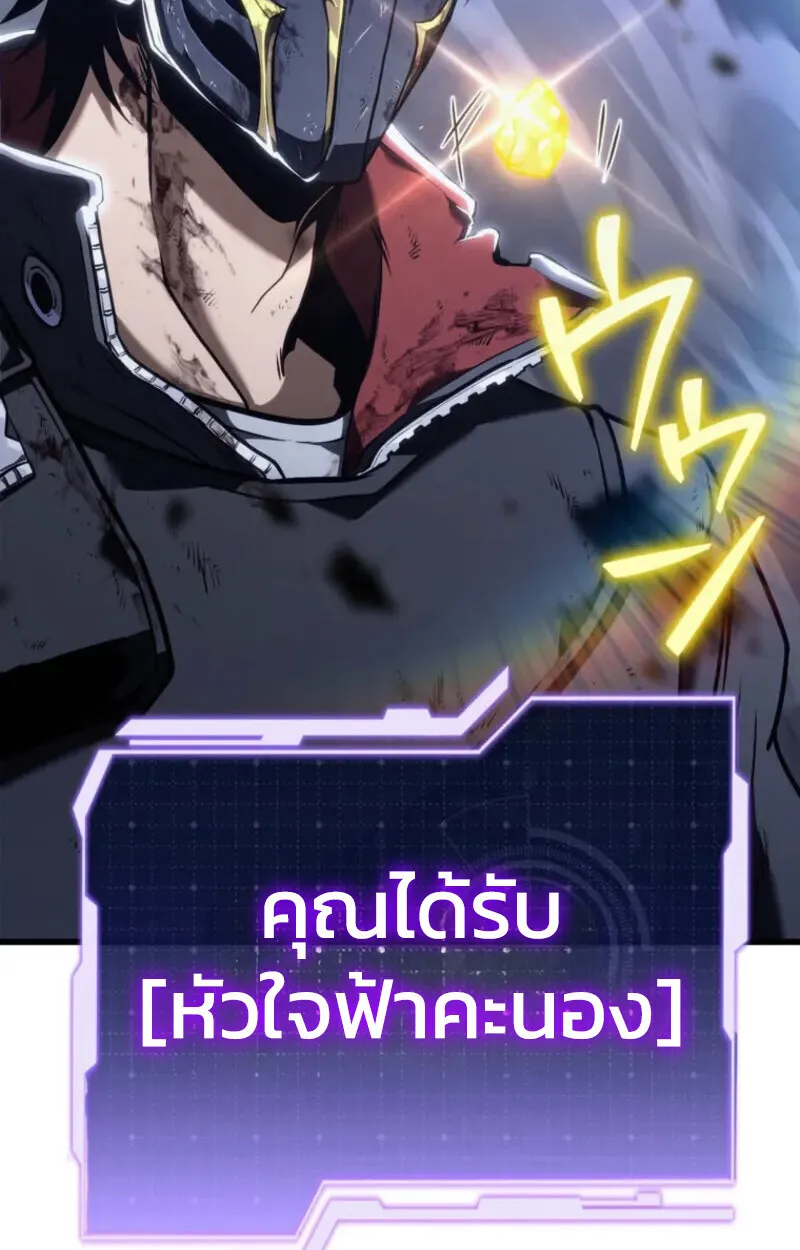 Reincarnator_s Stream การไลฟ_สดของผ_หวนค_น ตอนที่ ตอนที่ 20 รูปที่ 94